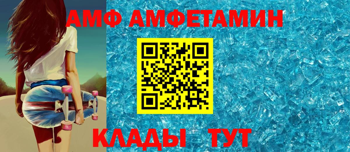 АМФЕТАМИН VHQ Бор