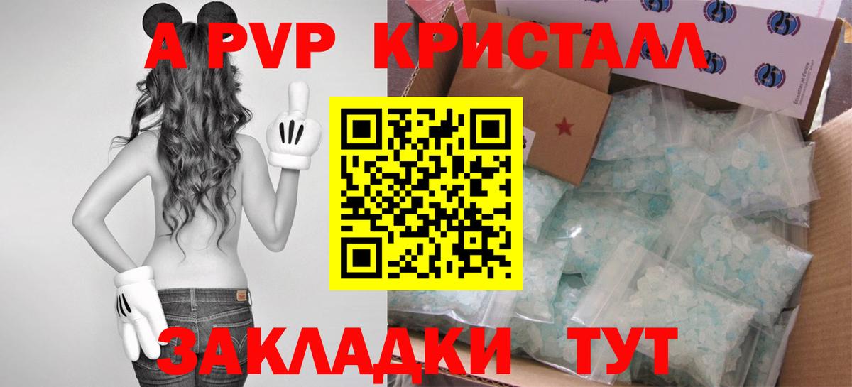 Alfa_PVP мука  Alpha PVP крисы CK  Alpha-PVP  Alfa_PVP СК  Вход с VPN  Бор 