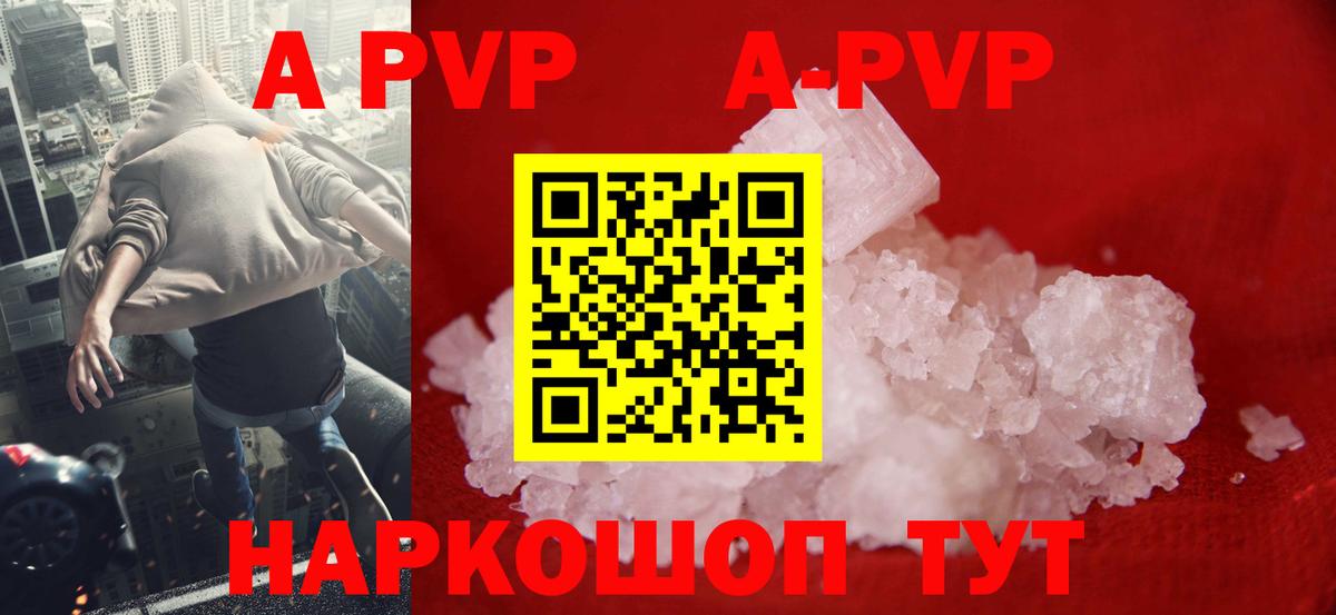 Alpha-PVP  Бор  APVP кристаллы  Alpha PVP кристаллы 