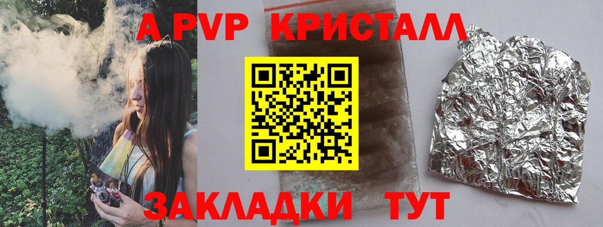 Alpha PVP кристаллы Бор