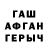 Героин гречка AYSMUZ