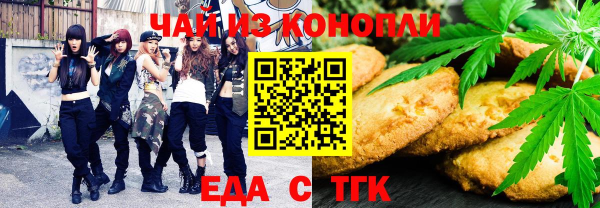 Бор  Canna-Cookies конопля  Вход с VPN 