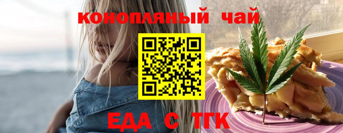 Cannafood конопля  Бор 