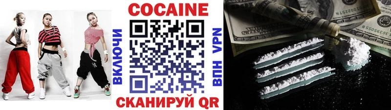 Кокаин 97%  ОМГ ОМГ как зайти  Бор 
