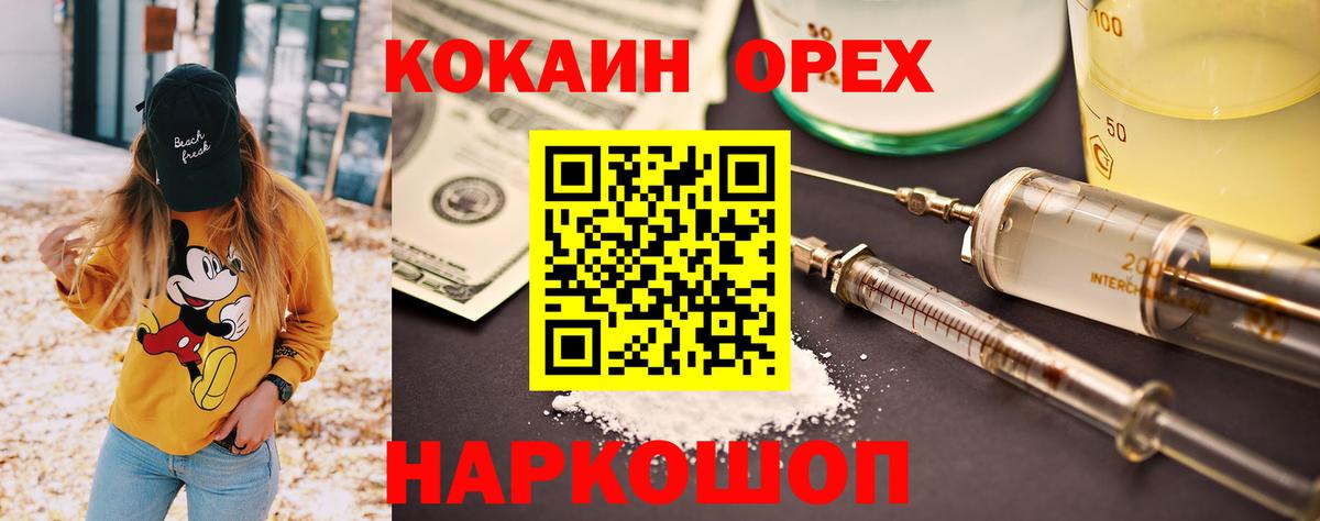 Бор  Cocaine  Вход с VPN  COCAIN 99% 