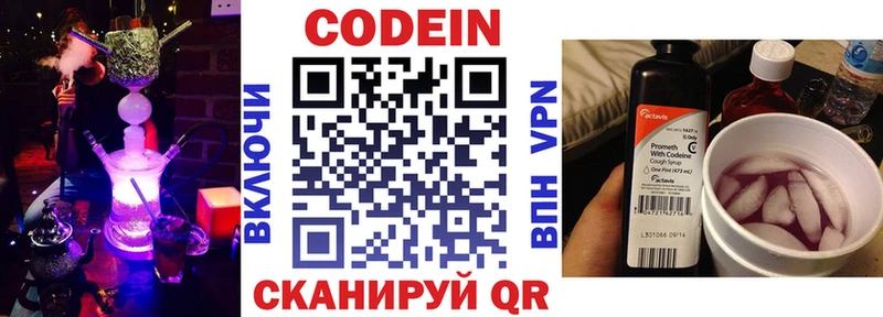 что такое наркотик  Бор  Codein напиток Lean (лин) 