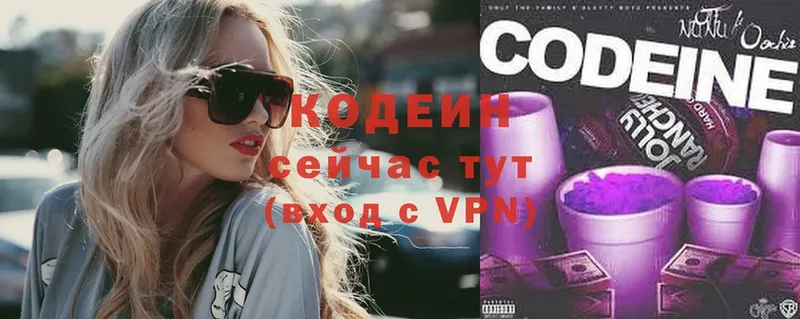 мега зеркало  Бор  Codein Purple Drank 