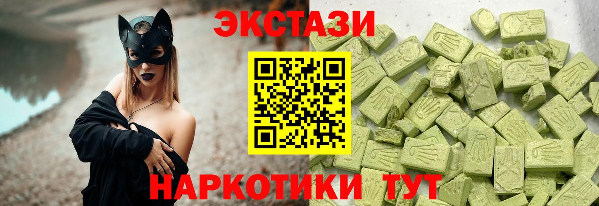 Бор  Ecstasy 280мг  ЭКСТАЗИ  Вход с VPN 