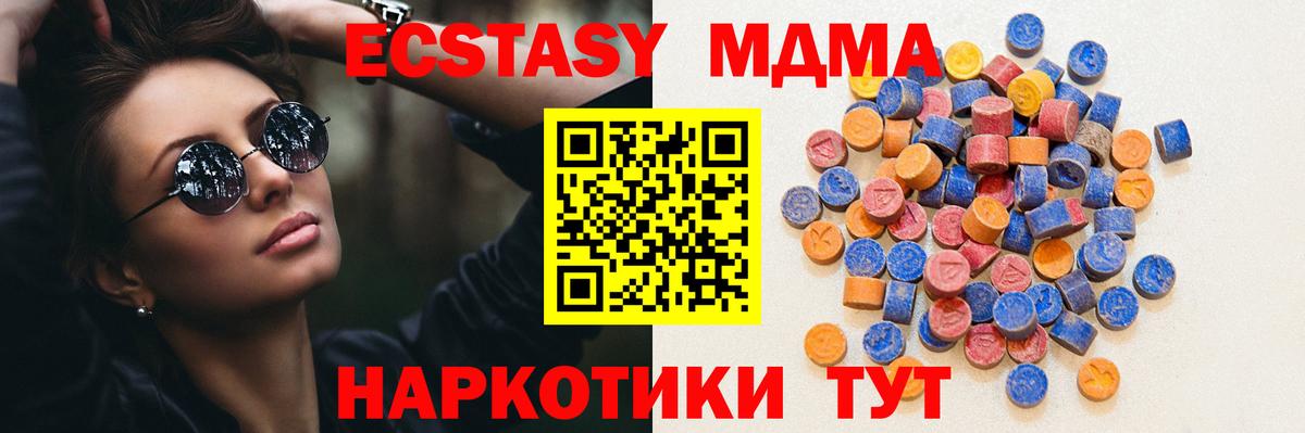 OMG зеркало  Ecstasy 99%  Бор  Экстази DUBAI 