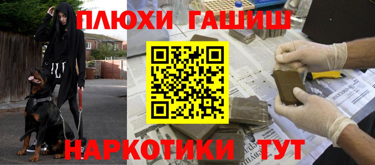 ГАШИШ убойный  ГАШ Изолятор  Гашиш  Бор 