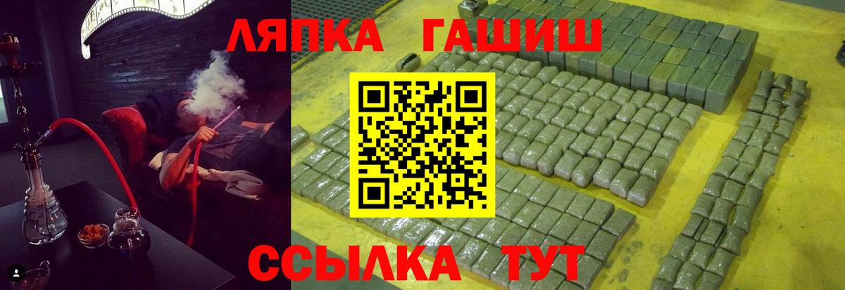 Бор  ГАШИШ Premium  Вход с VPN  ГАШ гашик 