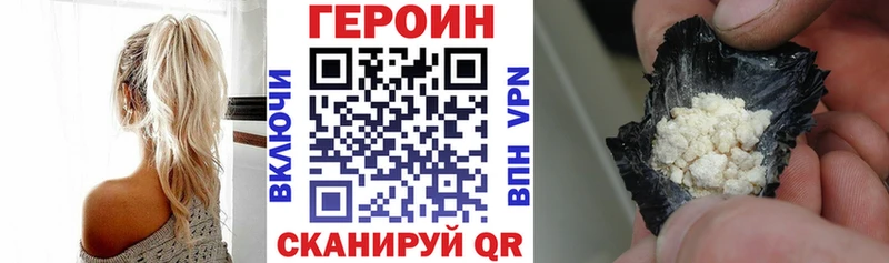 ГЕРОИН Heroin  mega вход  Бор 