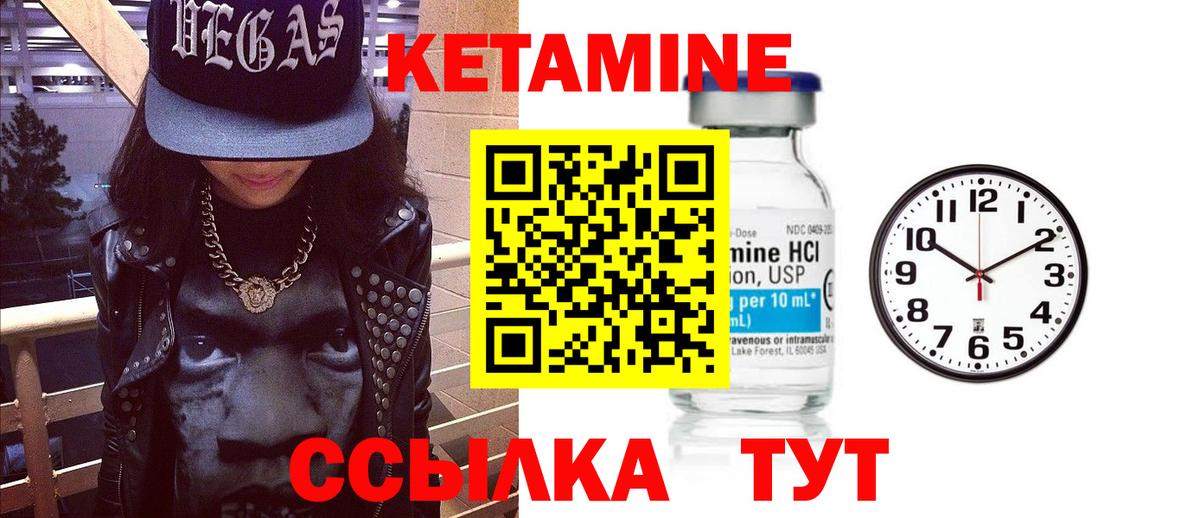 Кетамин VHQ Бор
