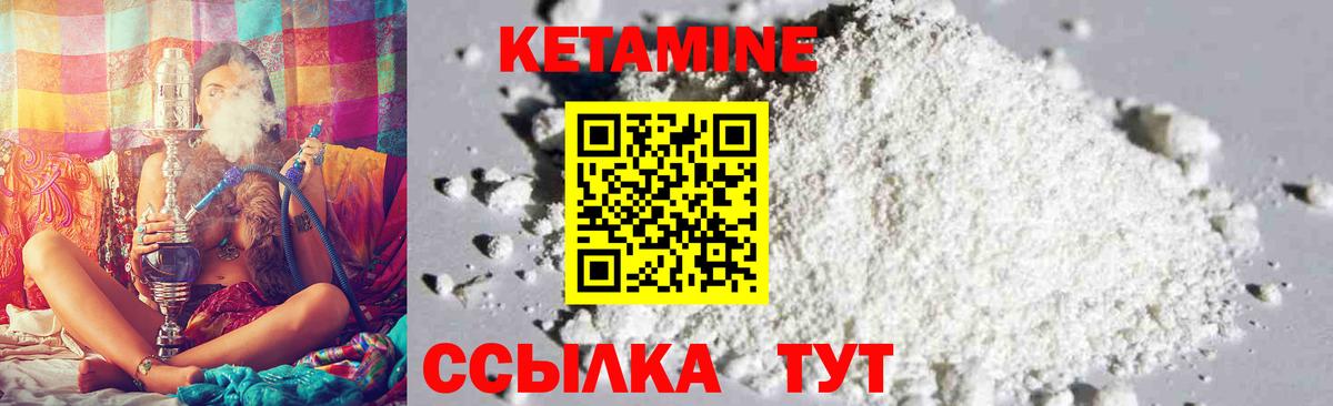 Кетамин ketamine Бор