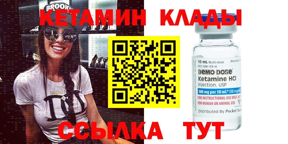 КЕТАМИН VHQ  Бор  КЕТАМИН ketamine 