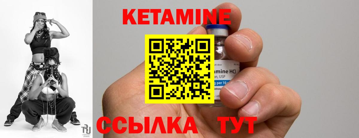 Бор  КЕТАМИН ketamine  КЕТАМИН ketamine  Вход с VPN 