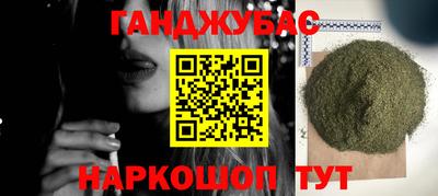 каннабис Беслан