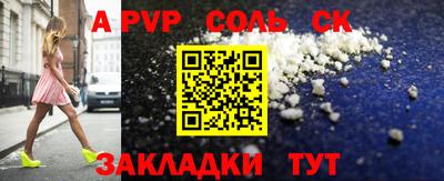 a pvp Балаково