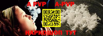 a pvp Балаково