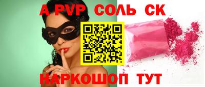 соль курить ск Балашиха
