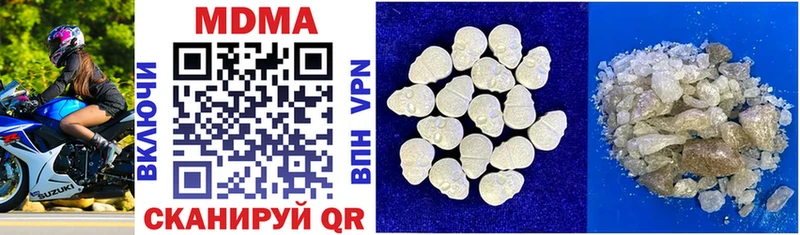 MDMA кристаллы Бор