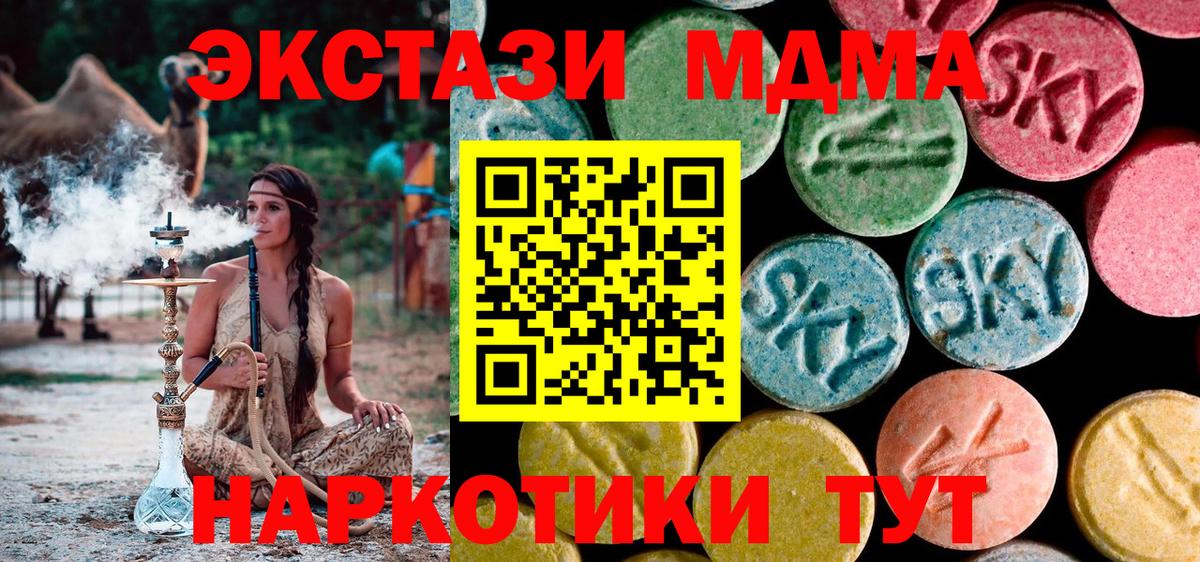МДМА молли  Вход с VPN  МДМА  МДМА молли  Бор 