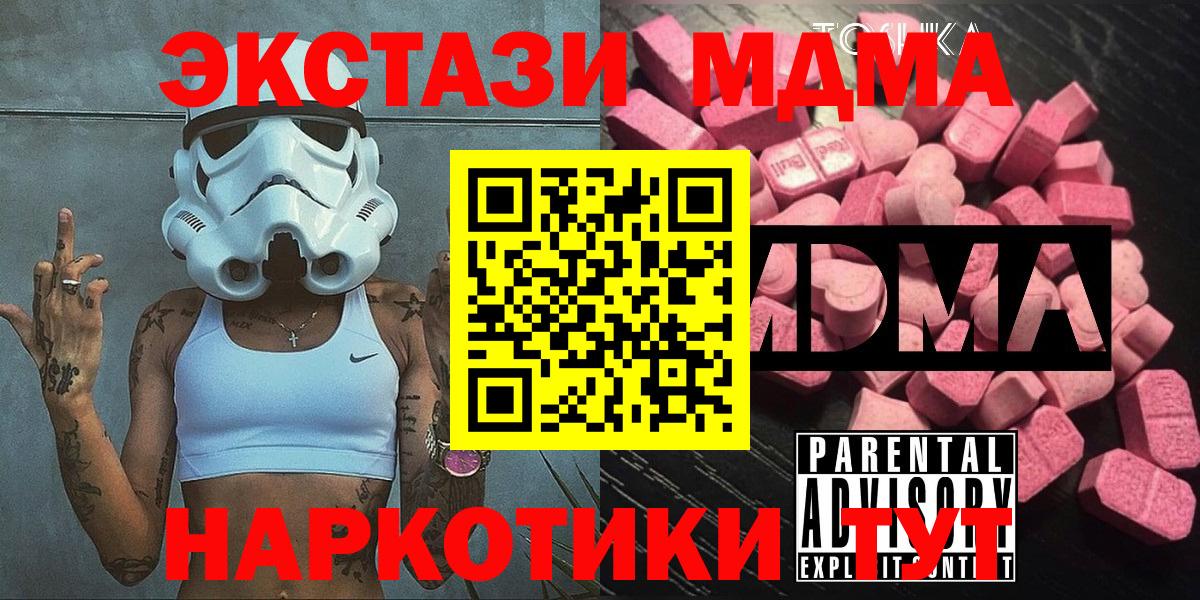 МДМА crystal  Бор  МДМА VHQ 