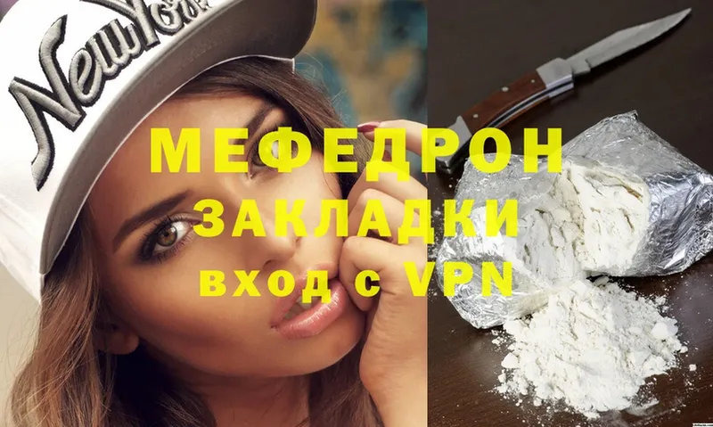 что такое наркотик  shop клад  МЕФ VHQ  Бор 