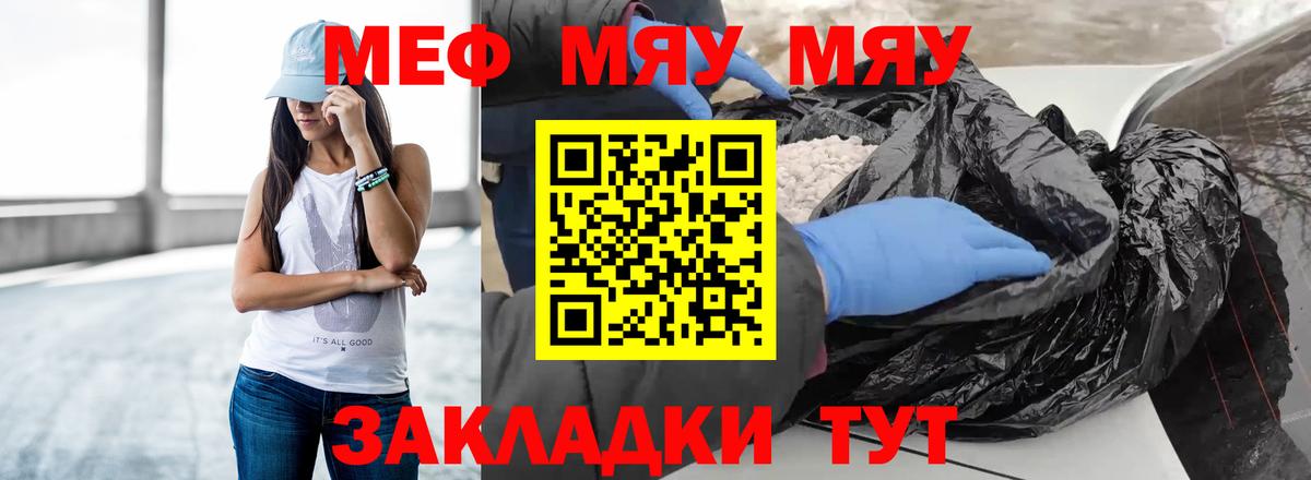 Меф мука Бор