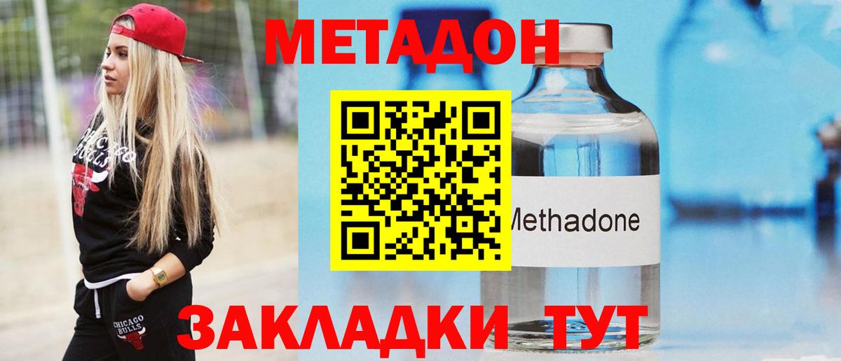 Бор  МЕТАДОН кристалл  Вход с VPN 