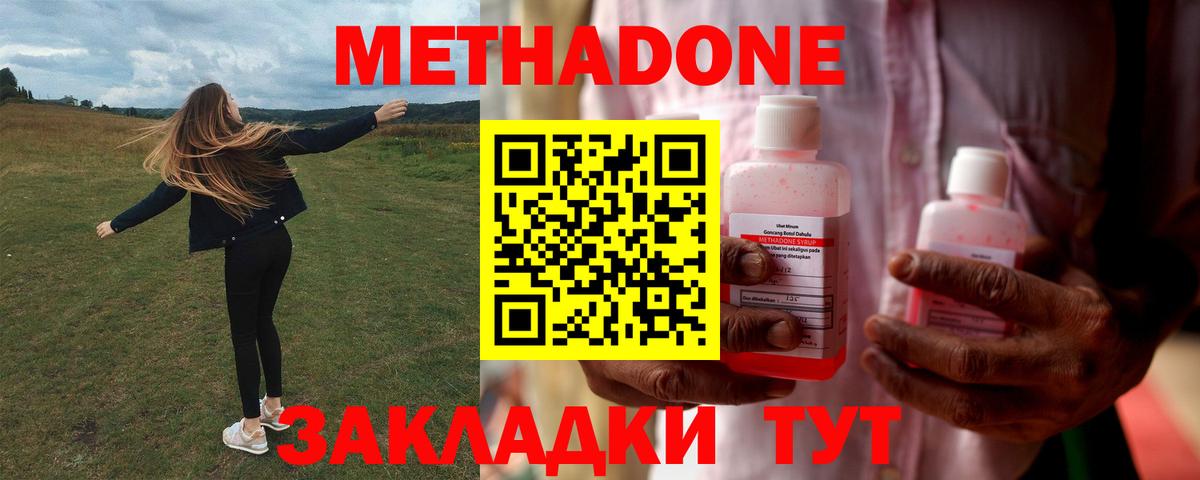 Метадон VHQ Бор
