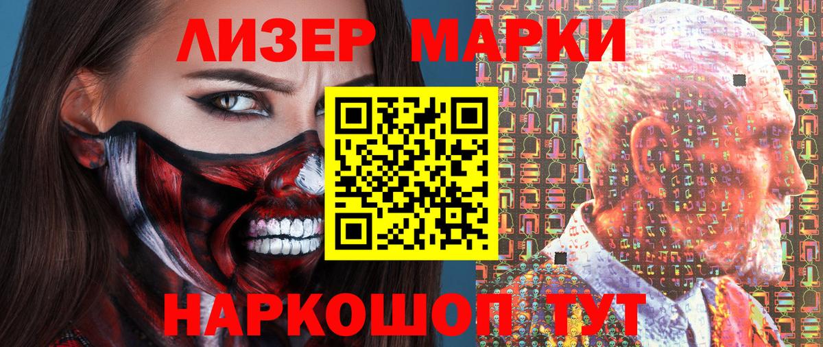 Марки N-bome 1,5мг Бор