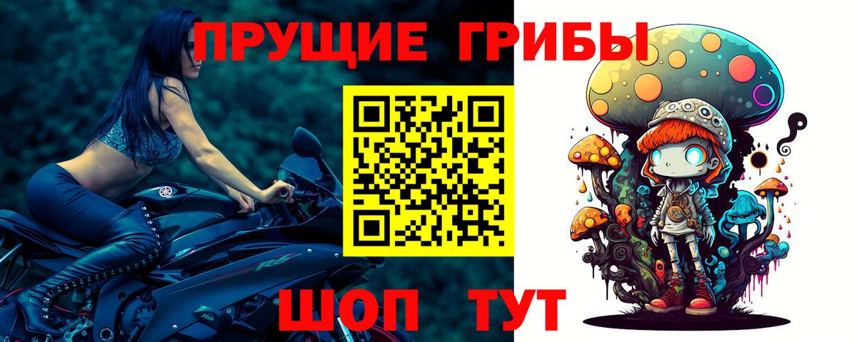 Псилоцибиновые грибы мухоморы  Вход с VPN  Бор 